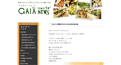 Desktop Screenshot of gaiashop.net